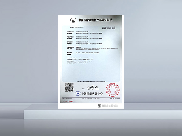 SAA-050100WD-3C證書